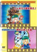 ¡Una reseña exhaustiva de "Salvar el planeta Shinkiro" y "El planeta donde el tiempo se detuvo" de la serie de animación de personajes de Sanrio "Space Defense Force Taabo"!