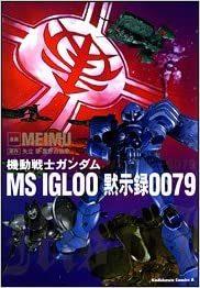 Mobile Suit Gundam MS IGLOO Apocalypse 0079: Análisis a fondo y recomendaciones