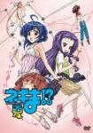 ¡¿Negima!? Verano: Una mirada profunda al encanto de la magia y la aventura en la refrescante temporada.