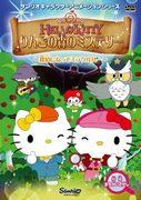 ¡Una reseña completa del nuevo trabajo de Hello Kitty "El Misterio del Bosque de Manzanas"!