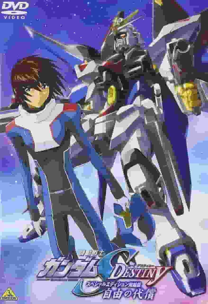 Análisis de la compilación Mobile Suit Gundam S DESTINY "El precio de la libertad": Profundidad de la historia y desarrollo de los personajes