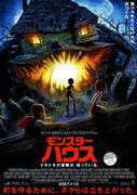 El encanto y el horror de Monster House: explorando las profundidades de la película animada