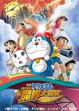 Reseña de la película "Doraemon: La nueva gran aventura de Nobita en el inframundo: Los siete magos": Una gran aventura para disfrutar del mundo mágico