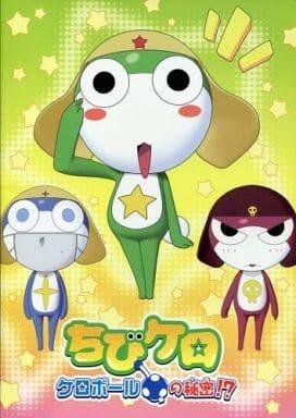 ¡Se revela el secreto de la Keroball de Chibi Kero! Calificaciones y recomendaciones
