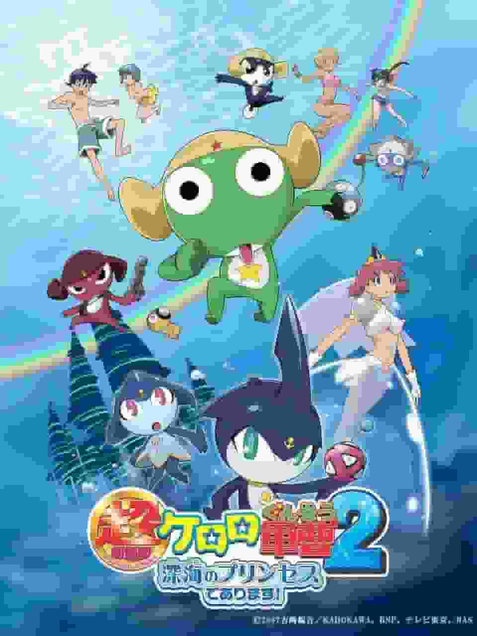 Keroro Gunso la Super Película 2: La Princesa de las Profundidades Marinas: ¡Una reseña exhaustiva de la conmovedora aventura submarina y una historia divertidísima!