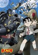 Tetsujin 28: La Luna en la Tarde - Una conmovedora reevaluación y un mensaje para la era moderna