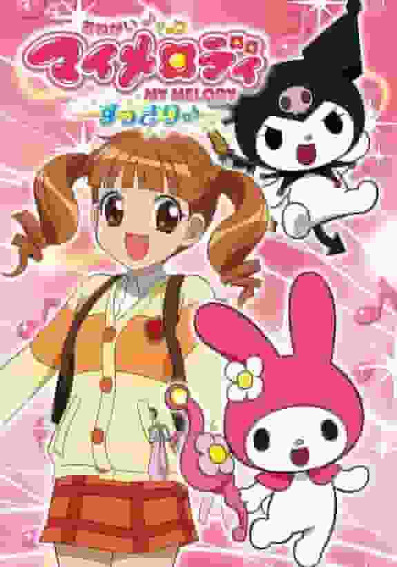 El atractivo y las reseñas de "Onegai My Melody Sukiri♪": El equilibrio perfecto entre sanación y risa