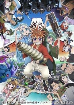 El atractivo y la reputación de Oedo Rocket: una obra maestra de anime que combina historia y comedia.