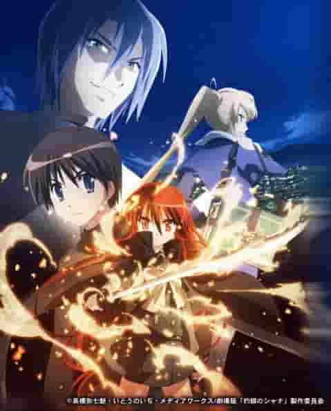 Shakugan no Shana: Una obra maestra de anime que representa las luchas y el crecimiento de una chica que posee el poder de las llamas.