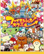 El atractivo y la valoración de "Phitension☆School": Una reseña imprescindible para los fans del anime.