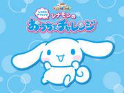 El atractivo y la reputación de Pokoapoko de Sanrio: explorando el mundo de la curación