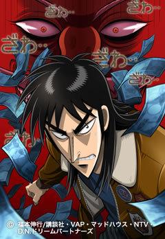 Kaiji Ultimate Survivor: La guerra psicológica y de supervivencia definitiva
