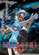 Reseña de Ayakashi: Una invitación a un fascinante mundo de lo sobrenatural