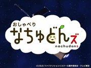 El atractivo y las críticas de "Chatty Nachudons": una experiencia de anime que no te puedes perder