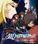 El atractivo y las reseñas del Galaxy Express 999: Revisitando un viaje inspirador