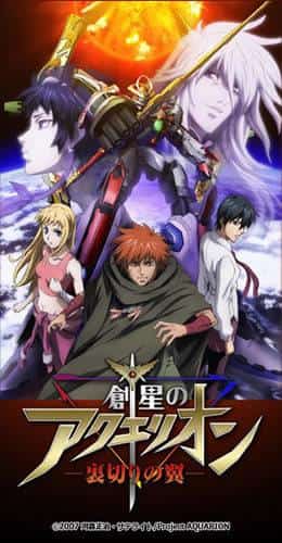 Aquarion: Una revisión completa de la segunda entrega de la serie Aquarion