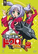 Reseña de "Skull-chan the Slayer Angel 2": El culmen del humor negro y escenas extremas
