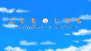 Impresiones y reseñas de "Kodomo no Jikan Yasumi Jikan" ~Lo que me diste~