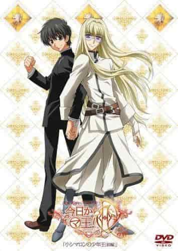 El atractivo y las críticas de "Kyou Kara Maou! R": Un análisis exhaustivo de la nueva historia del Rey Demonio