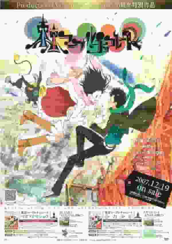 La emoción y las reseñas de "Tokyo Marble Chocolate - Mata Ai Mashou": Una mirada profunda a la historia del reencuentro
