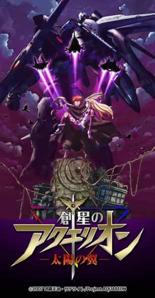 Reseña de Aquarion: Wings of the Sun: ¿Cuál es el nuevo atractivo de la serie Aquarion?