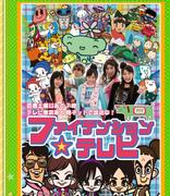 El atractivo y las críticas de "Phitension☆TV": Una experiencia de anime que no te puedes perder