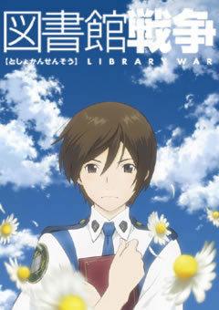 Reseña de Library Wars: Una historia conmovedora sobre las batallas entrelazadas entre la libertad y el amor.