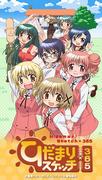 El atractivo y la valoración de Hidamari Sketch x 365: La profundidad de un anime que retrata una vida cotidiana relajante