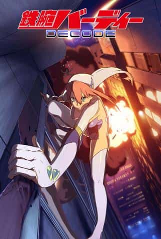 El atractivo y la evaluación de Tetsuwan Birdy DECODE: una reseña obligada para los fanáticos del anime