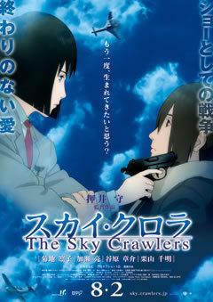 The Sky Crawlers: Explorando la estética y los temas profundos de las batallas más allá del cielo azul