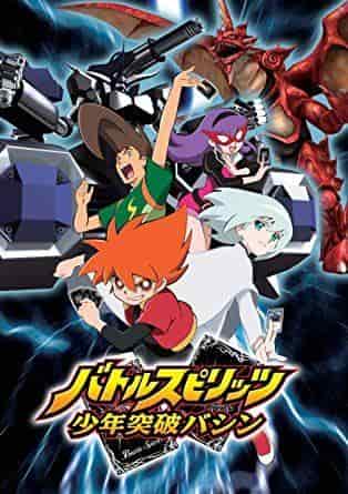 El atractivo y las reseñas de "Battle Spirits Shonen Toppa Bashin": una historia de batallas apasionantes y crecimiento