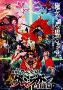 Gurren Lagann: Guren-hen: Un análisis exhaustivo de la evolución definitiva de la pasión y la emoción