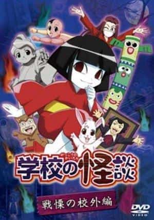 Reseña de "Gakkou no Kaidan": Un equilibrio perfecto entre terror y emoción