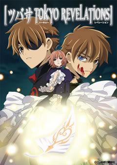 Tsubasa: Tokyo Revelations: una revisión exhaustiva de la fascinante historia y la profundidad de los personajes.