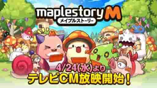 Calificación y reseña de la versión inédita de MapleStory