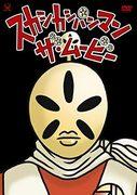 Reseña de "Sukashikashipanman The Movie": Una historia conmovedora que supera las expectativas