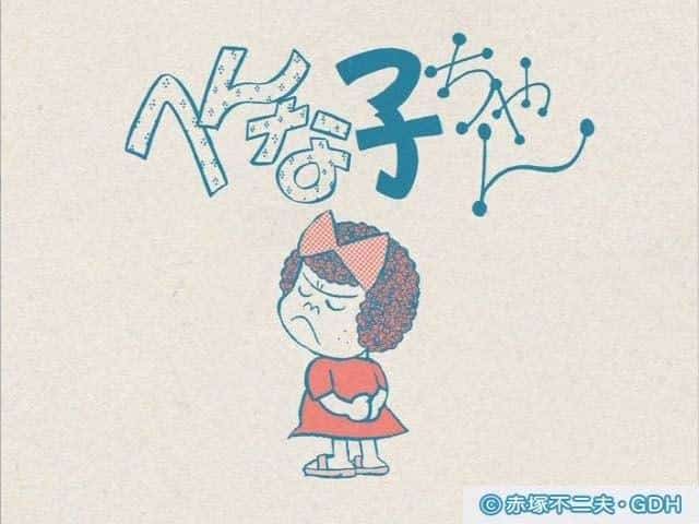 El atractivo y las reseñas de "Hennako-chan": Personajes únicos y una historia profunda