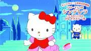 ¿Cuál es el atractivo de Cinderella and Drake's Tale, la historia de Hello Kitty y el pato Pekkle de Sanrio World Masterpiece Theatre?