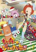 La jocosa vida cotidiana de Charadi: ¿Cuál es el atractivo de este anime cotidiano y humorístico?