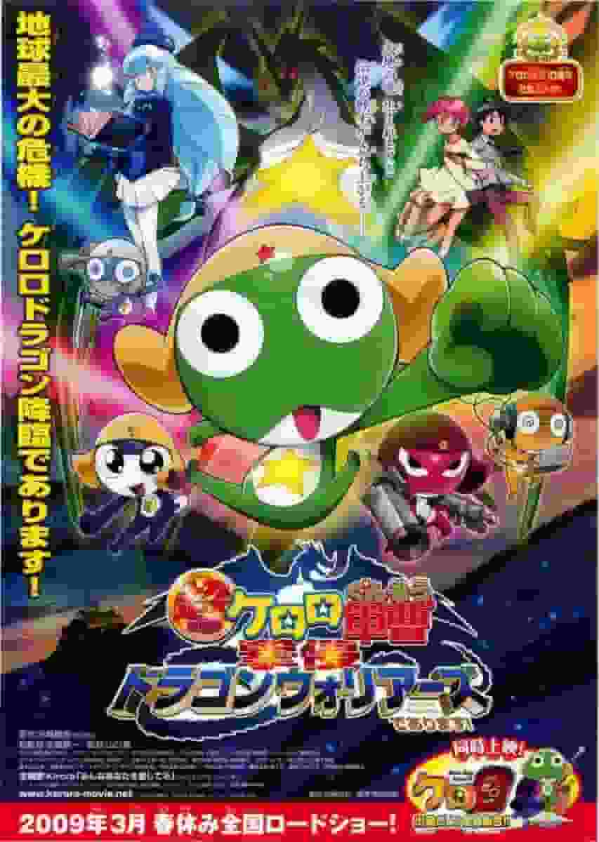 El atractivo y las críticas de Keroro Gunso la Super Película - Gekishin Dragon Warriors desu!
