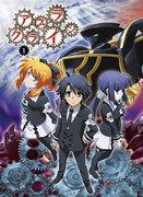 El atractivo y las críticas de Asura Cryin: una mirada profunda al primer episodio