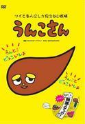 Reseña de "Unko-san": Un misterioso mundo de hadas que solo los afortunados pueden ver