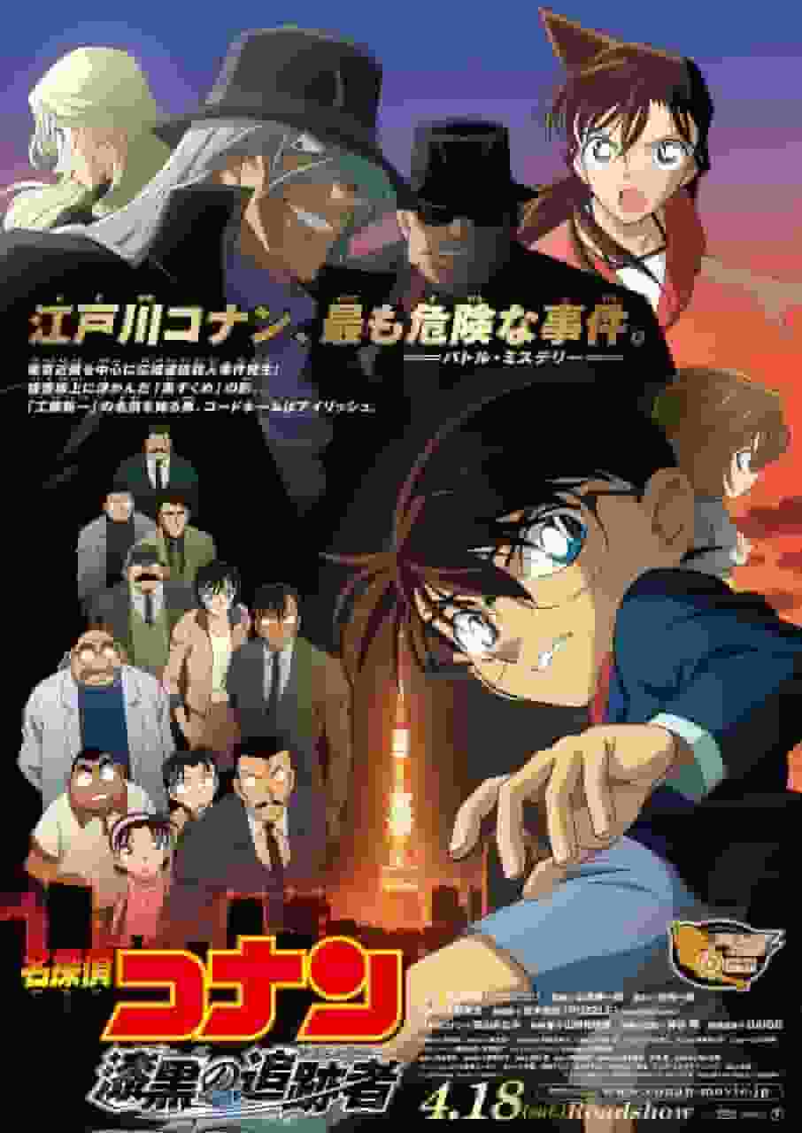 Detective Conan: The Raven Chaser - ¿Es este el mejor de la serie? ¡Análisis exhaustivo!