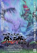 Gurren Lagann: Las Luces de la Gloria: Un análisis exhaustivo del anime de batalla definitivo con sangre y emociones apasionantes