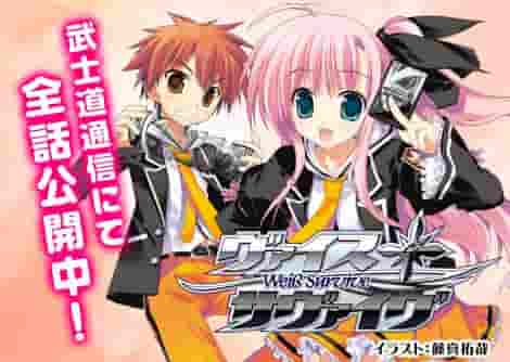 El atractivo y las críticas de Weiss Survive: una experiencia de anime que no te puedes perder