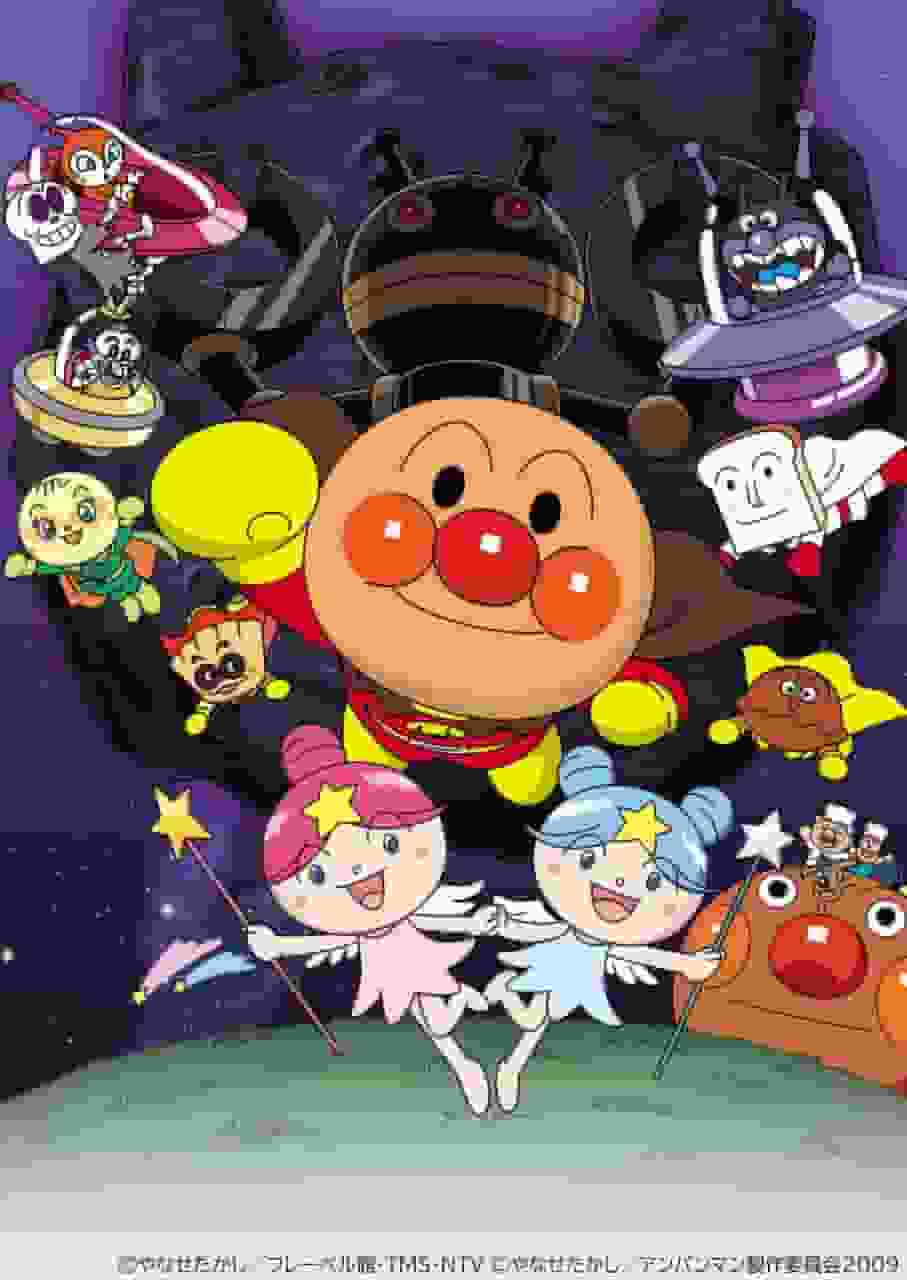 Apelación y evaluación de la película "Soreike! Anpanman: Dadandan y las Estrellas Gemelas"