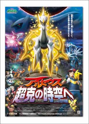 Pokémon Diamante y Perla Platino: Arceus y la conquista del espacio-tiempo: un análisis exhaustivo de la conmovedora historia y la aventura épica
