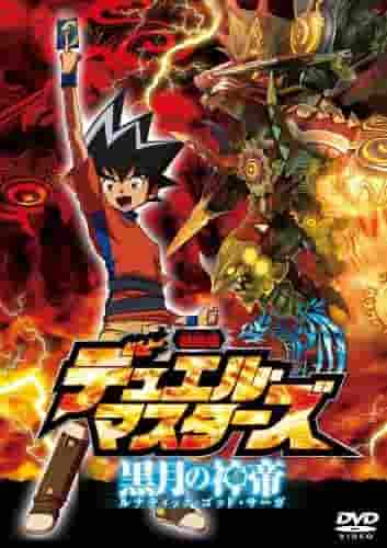 Crítica de la película "Duel Masters: God Emperor of the Black Moon": ¿Cuál es el atractivo de la segunda entrega de la serie?