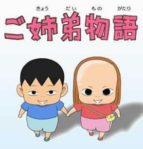 Una historia de hermanos: ¿Cuál es el atractivo de este anime que traza un vínculo conmovedor y la trayectoria del crecimiento?