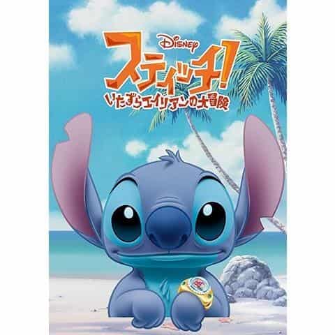 Una mirada completa al encanto y las aventuras de "Stitch!" ¿Cuál es el nuevo viaje del travieso extraterrestre?